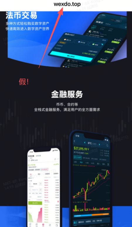 WEEX交易所安全投资指南：警惕仿冒平台与高收益陷阱